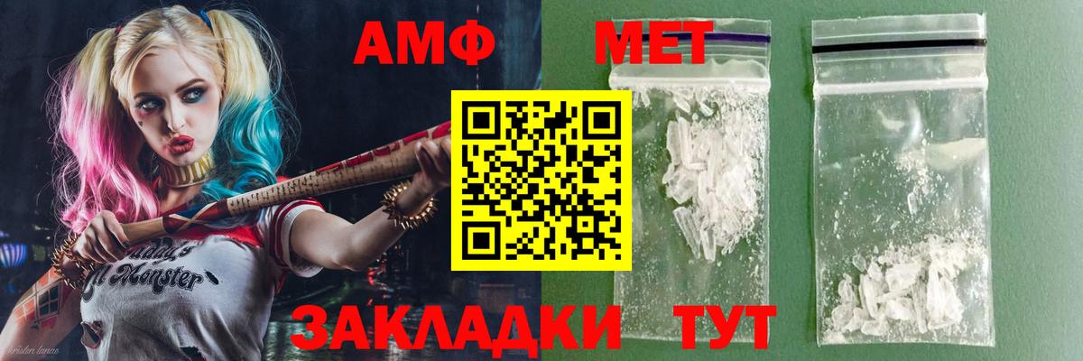 Amphetamine 97%  Amphetamine    зеркало  Щёлково  Вход с VPN  АМФ 