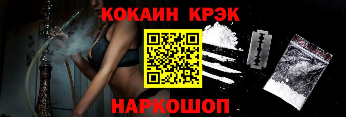 Кокаин Боливия Щёлково