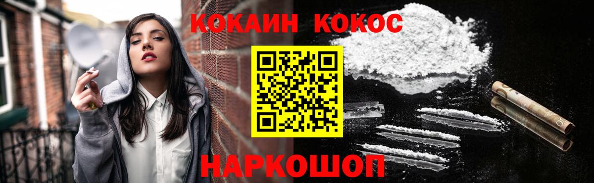 Кокаин 98%  Cocaine Fish Scale  Щёлково  Вход с VPN 