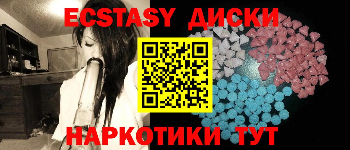 Экстази  Вход с VPN  Щёлково  Экстази бентли  MEGA tor  Ecstasy VHQ 