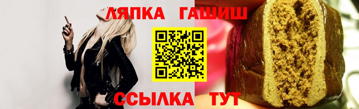 Гашиш гашик  Вход с VPN  ГАШ VHQ  Щёлково 
