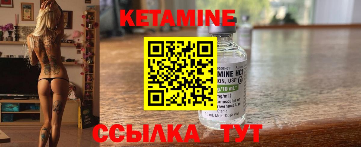 КЕТАМИН VHQ  нарко площадка какой сайт  Щёлково  Вход с VPN  КЕТАМИН ketamine 