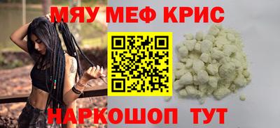 крисы Мариинск