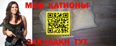 меф VHQ Малгобек
