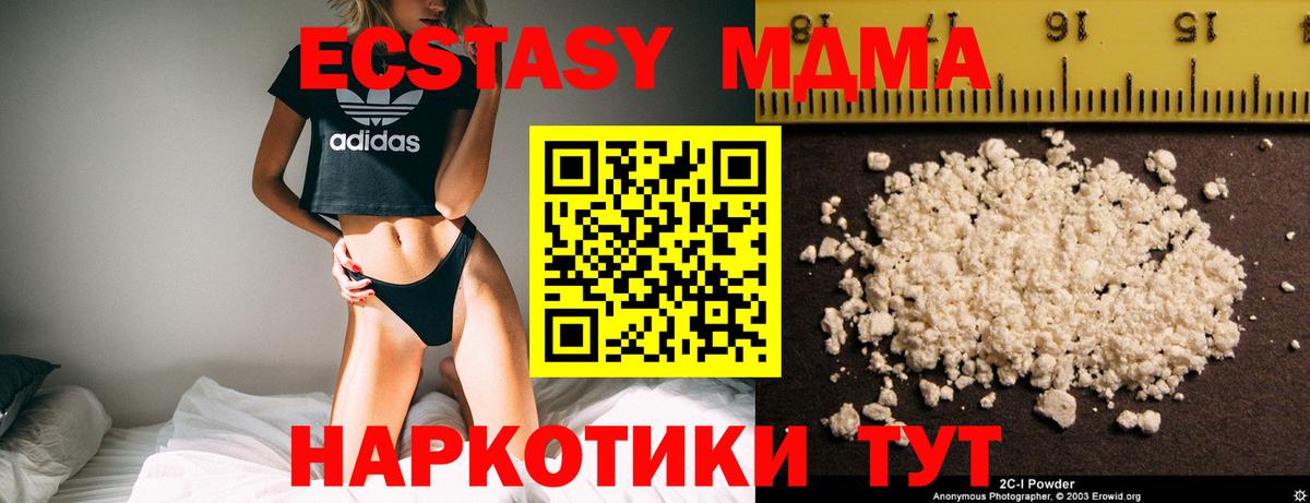 MDMA crystal  Вход с VPN  MDMA  Щёлково  MDMA молли 