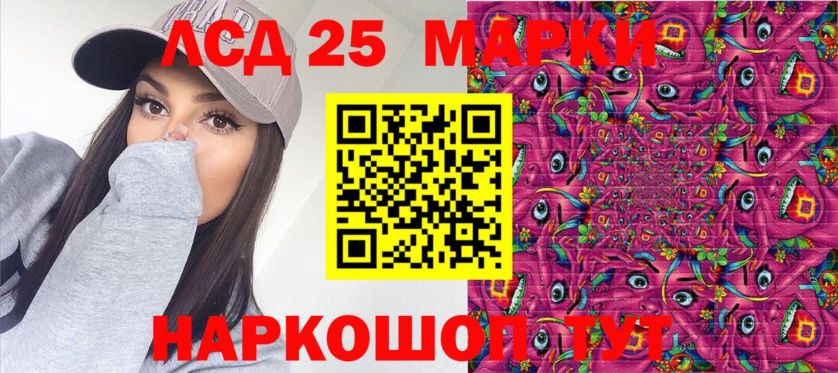 Марки NBOMe 1,5мг Щёлково