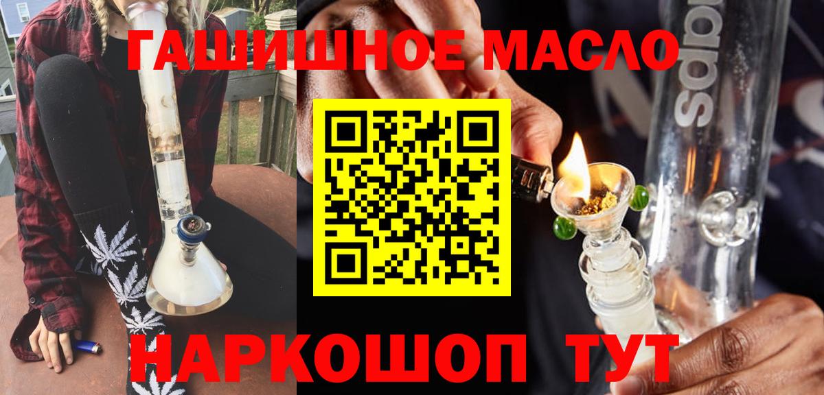 Щёлково  Дистиллят ТГК концентрат  Вход с VPN 