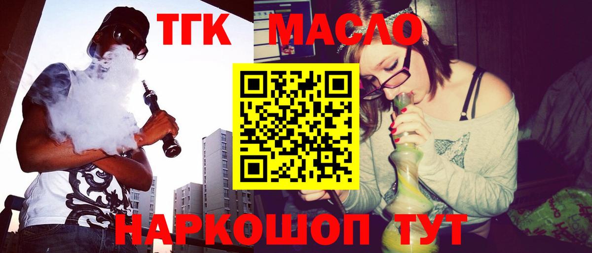 ТГК Wax Щёлково