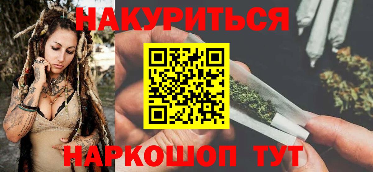 Шишки марихуана LSD WEED Щёлково