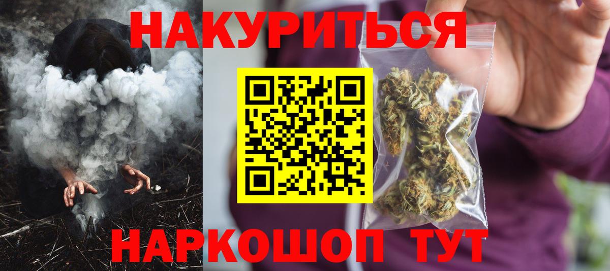 Каннабис марихуана  Бошки Шишки White Widow  Щёлково  Шишки марихуана VHQ  Вход с VPN 